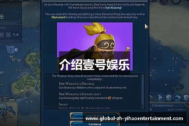 介绍壹号娱乐